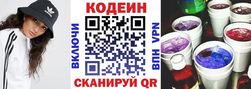 купить наркотик Смоленск Кодеин Purple Drank