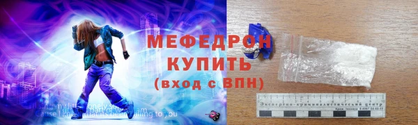 мяу мяу кристалл Вязьма