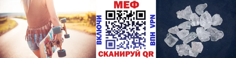 что такое   Смоленск  Мефедрон мяу мяу 