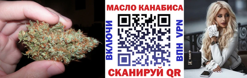 ТГК THC oil  Смоленск 